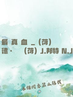 最強真龍血脈